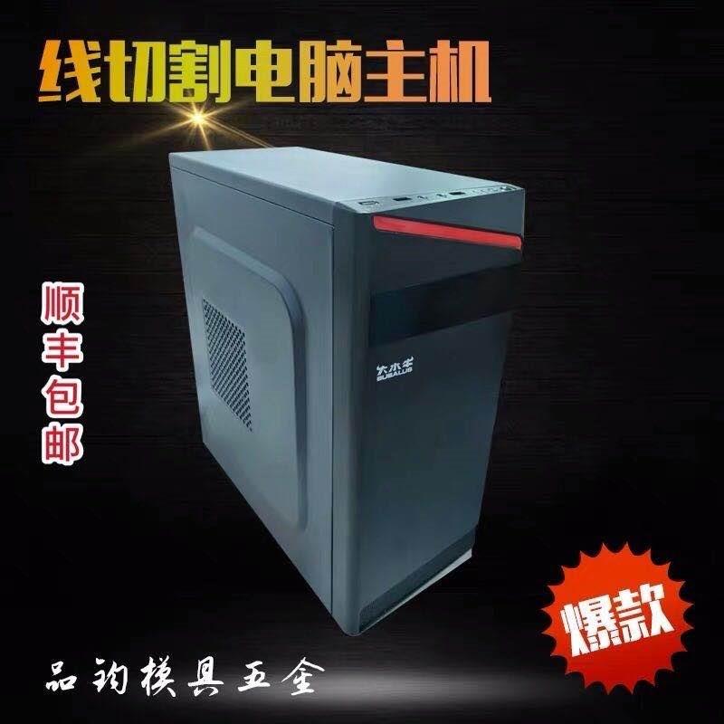 线切割电脑 主板 专用电脑主机 HF电脑主机 HL卡即插即用单主机
