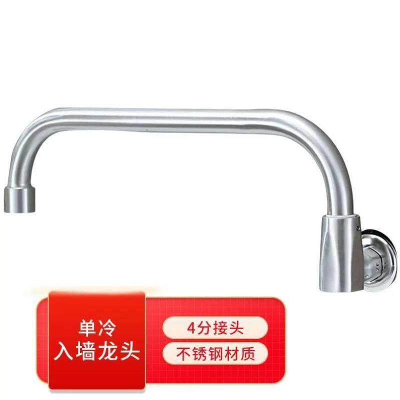 易美丽诺LSL4034304不锈钢半自动圆形摇摆酒店厨房灶台水龙头炉灶