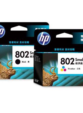 惠普(HP)802s黑色+802s彩色墨盒套装(适用HPDeskjet1050/2050/
