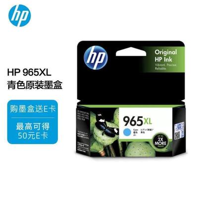 965XL原装墨盒适用hp9010/9019/9020打印机xl大容量青