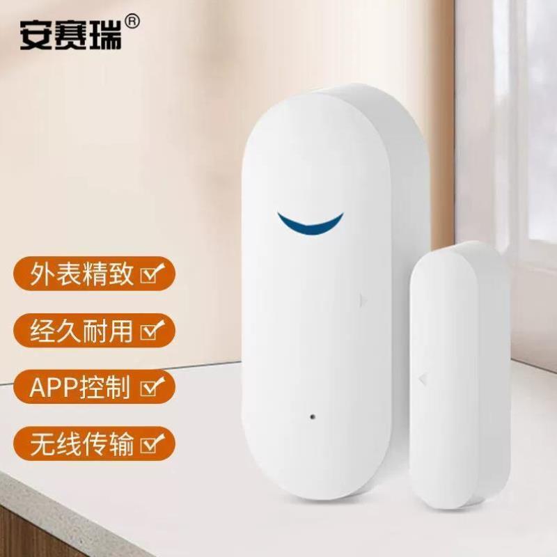 安赛瑞门磁报警器疫情居家隔离门磁门窗感应开门报警器WIFI门磁无