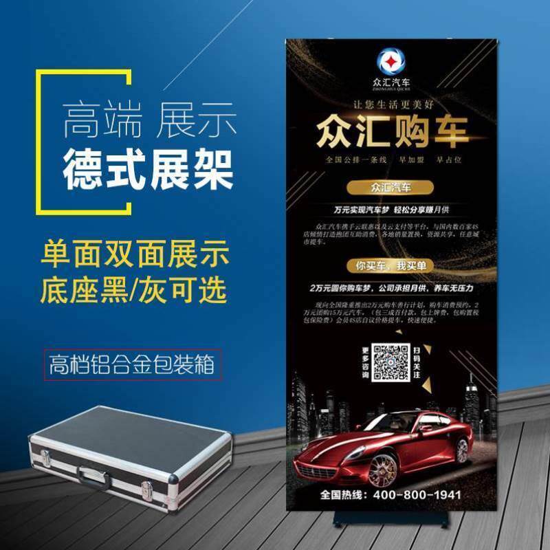 德式展架德国展架铝合金双面海报架高档展示架高品质德展防风高端