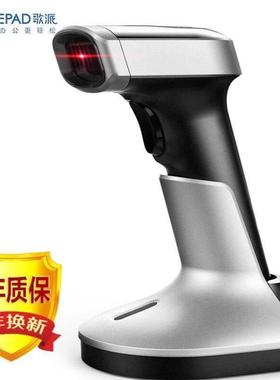 歌派GEPAD扫描枪无线一维码扫码枪商场超市收银开票商品条码