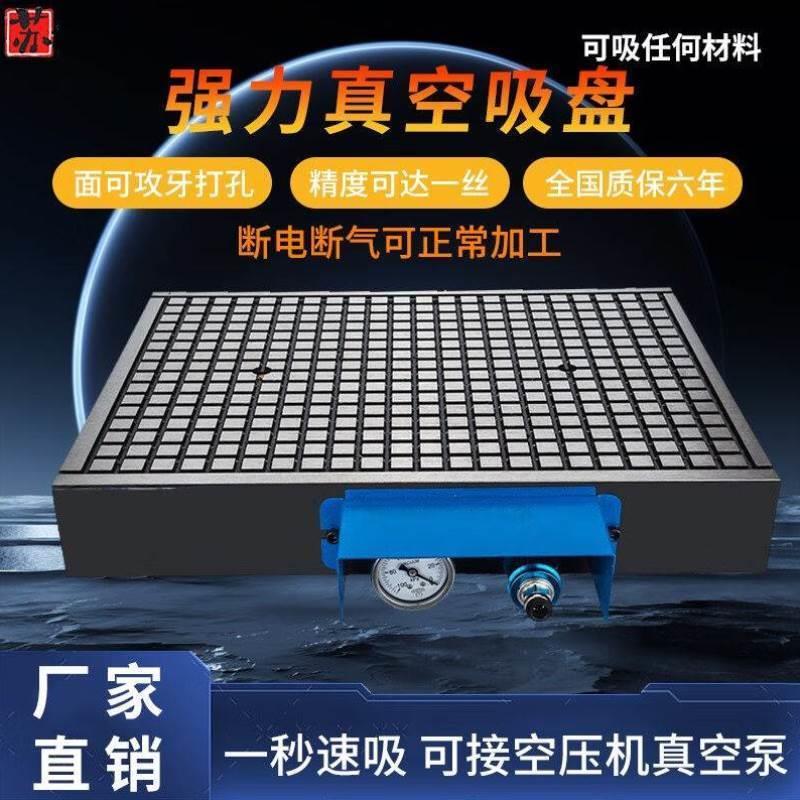 苏掌柜CNC真空吸盘工业加工中心雕刻机铜铝板PVC电木不锈钢气动吸