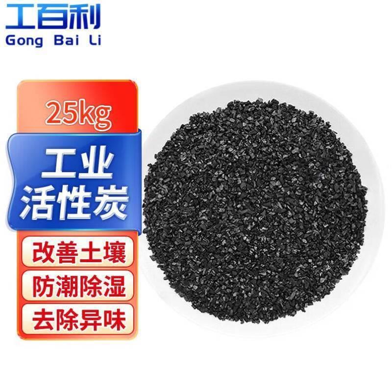 工百利GBL-203工业椰壳活性炭散装柱状颗粒25kg椰壳颗粒1-2mm
