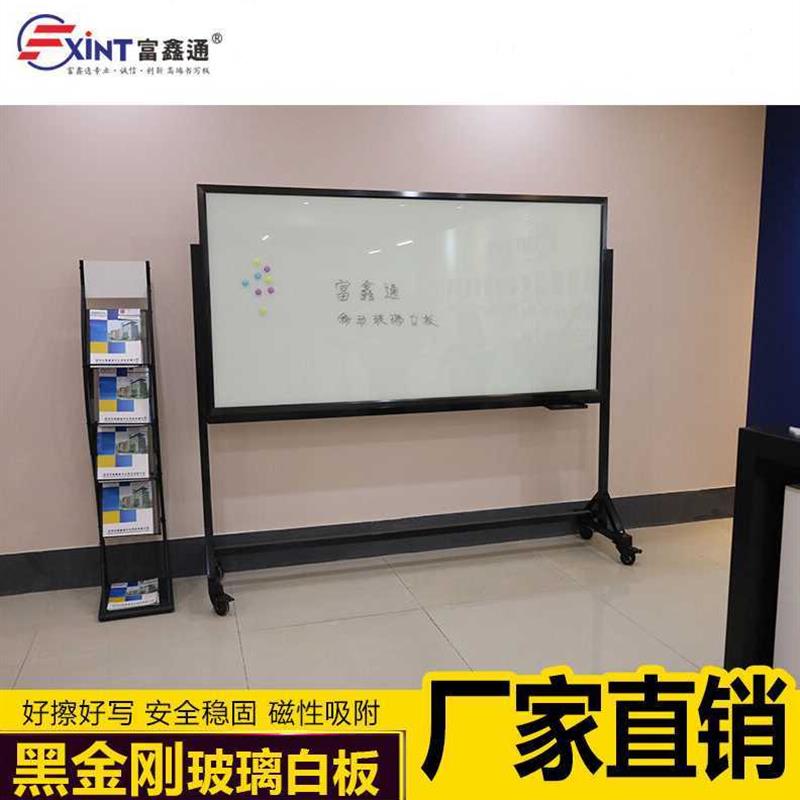 富鑫通钢化玻璃白板支架式会议办公室白板培训看板超大玻璃黑板墙