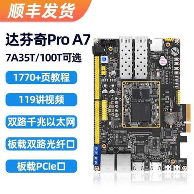 达芬奇Pro开发板FPGAArtix-7XC7A35T/XC7A100TA7核心板XC7A100T