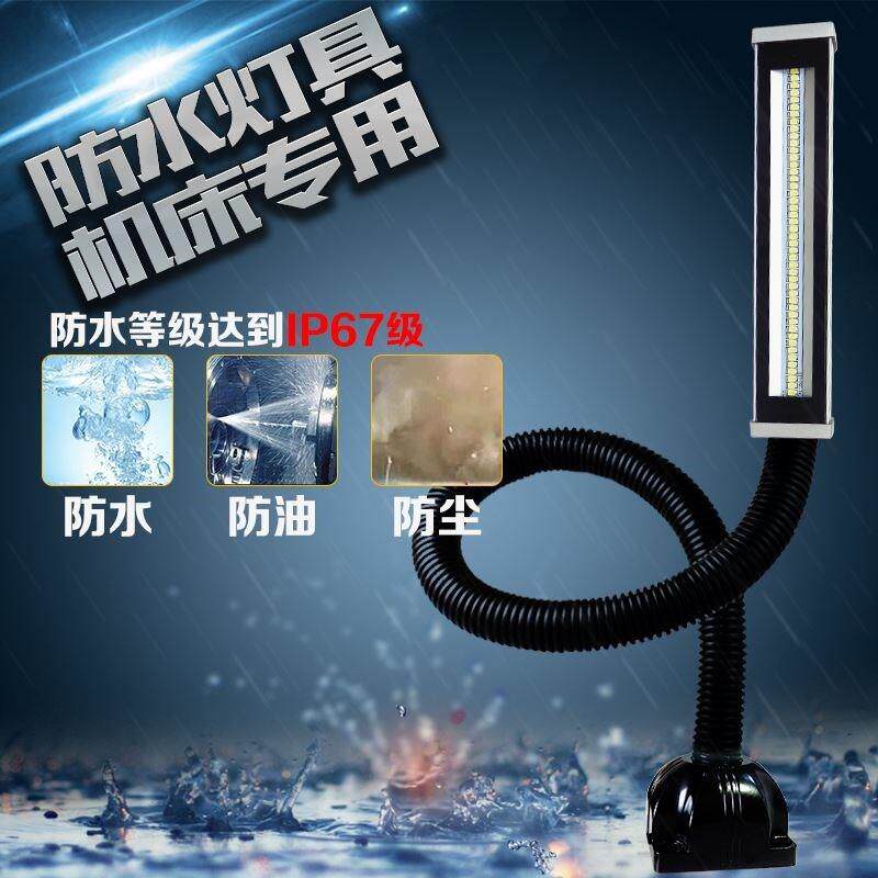 ~台机数磁控车床灯灯长灯臂l水e强床灯座臂工作万机向d弯灯防床灯