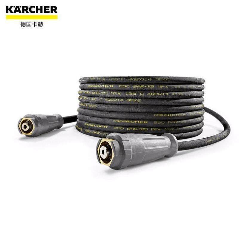 KARCHER德国卡赫商用清洗机配件工业商用洗车机配件商用高压管10