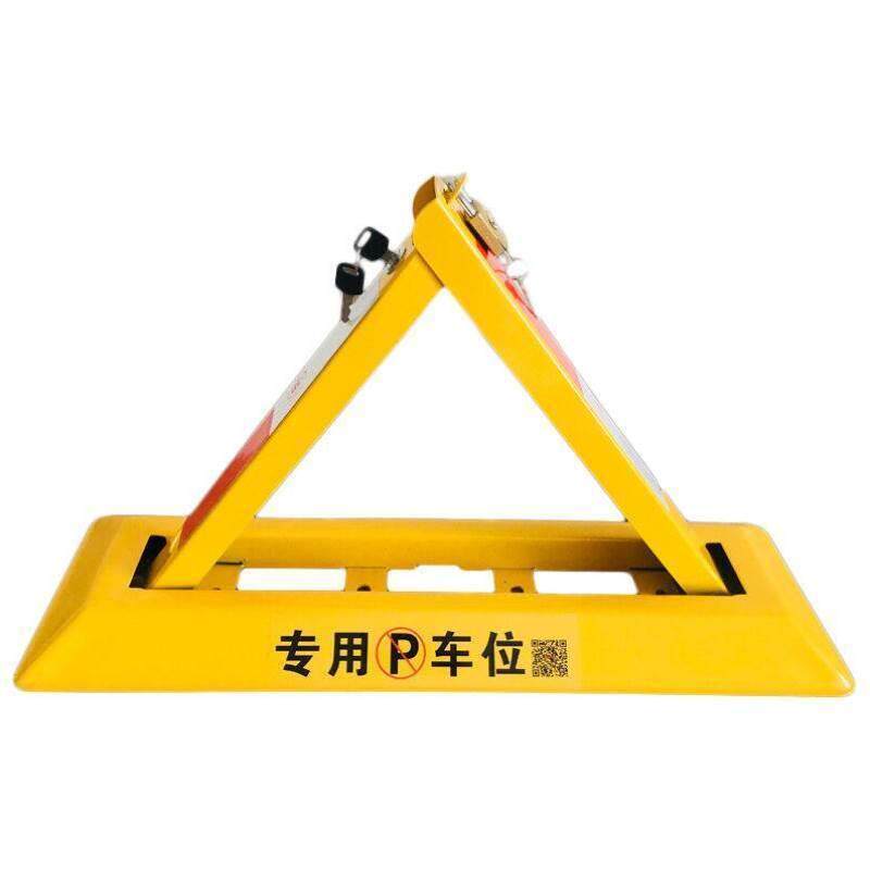 沸耐笙FNS-16615汽车停车位地锁三角手动固定停车桩占位锁抗压升