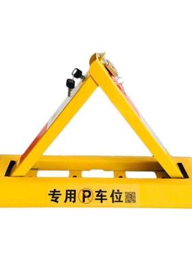 沸耐笙FNS-16615汽车停车位地锁三角手动固定停车桩占位锁抗压升