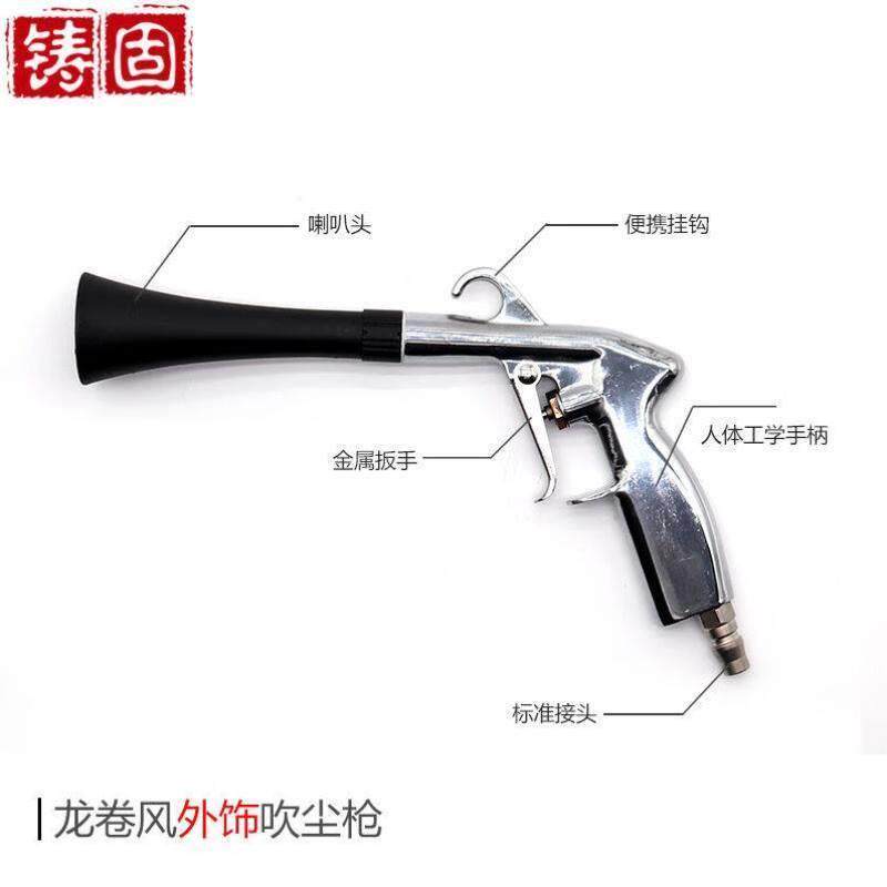 铸固汽车清洁枪高压干吹尘清洗枪带毛刷龙卷风清洁枪强力吹风枪气