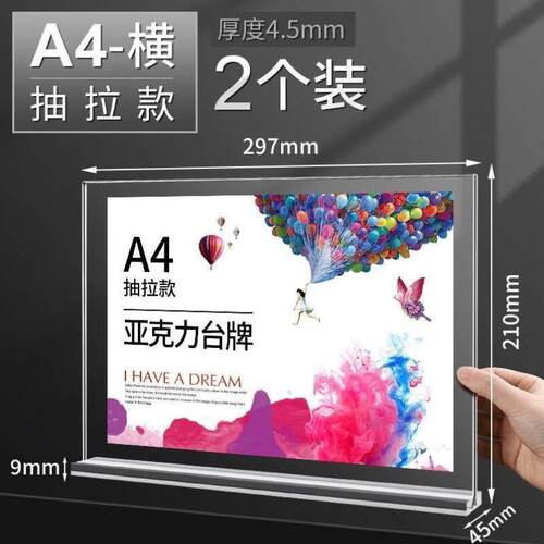 爱展架亚克力T型台卡台签A4透明双面展示立牌A3强磁吸桌牌卡架餐