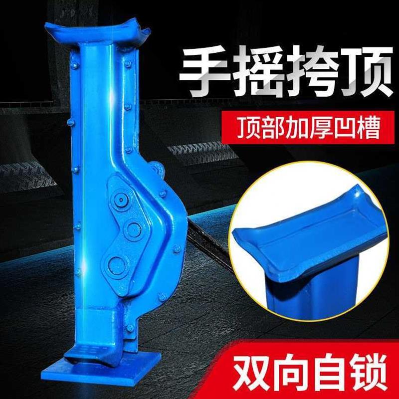 劲友手摇跨顶出口型手动千斤顶5\10\15\20\t吨机械式矿用防滑