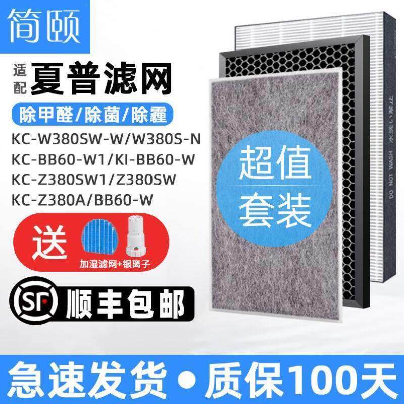 简颐适配Sharp夏普空气净化器过滤网滤芯过滤器KC-W380SW-W/W38