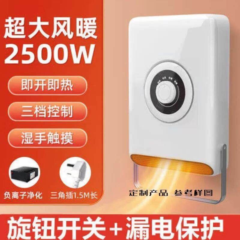 便携式浴霸浴室取暖器卫生间速热防水壁挂式风暖家用免打孔暖风机