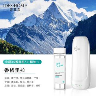 蒂菲森自动喷香机酒店卫生间空气清新剂机器香薰机香格里拉精油