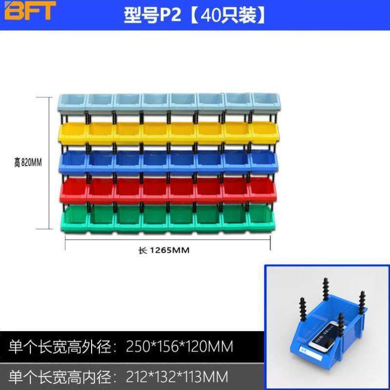 贝傅特多层储物货架P2整件装40只蓝仓储仓库多层置物架子仓储塑料