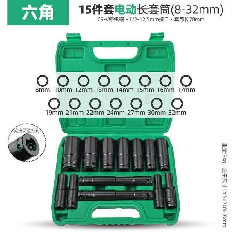 希孟(HiSpec)电动扳手套筒大飞加加厚套筒头小风炮套筒全套83