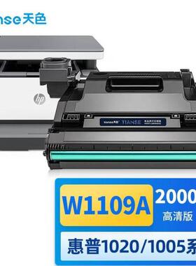 天色W1109A/109A成像鼓适用NSMFP10051005c1005w1005n硒鼓ns102