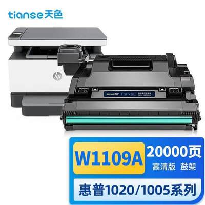 天色W1109A/109A成像鼓适用NSMFP10051005c1005w1005n硒鼓ns102