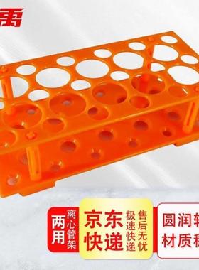 冰禹A-49015/50ml两用离心管架蓝色/橙色颜色随机28孔小号