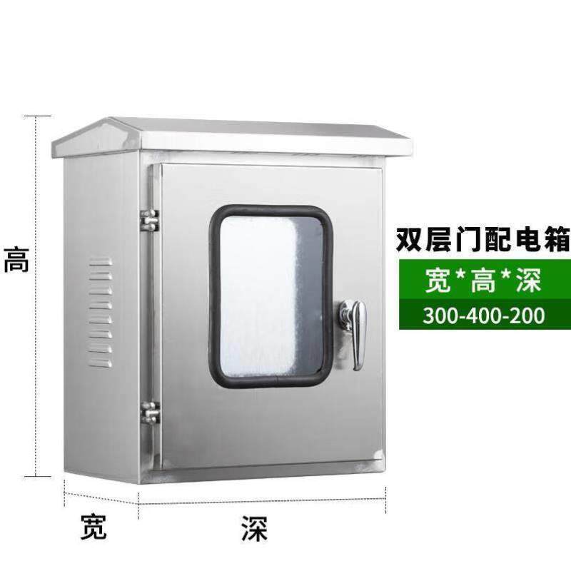 梦茜儿MEXEMINA户外不锈钢配电箱室外双层门防水箱监控箱布线