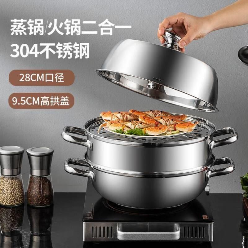 MAXCOOK家用蒸锅304汤加厚燃气蒸锅美厨大容量蒸锅复底不锈钢图片