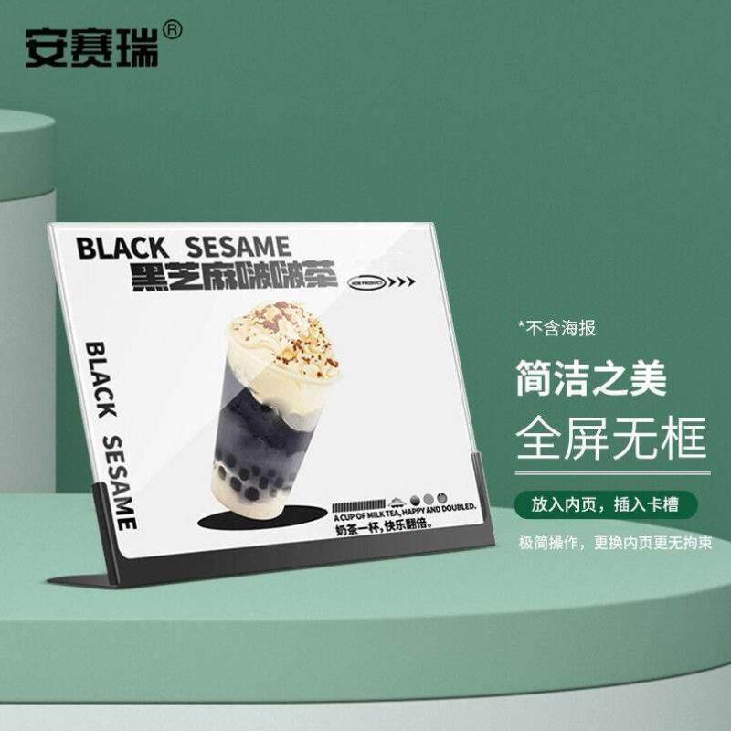 安赛瑞台卡金属菜单展示牌奶茶店亚克力价格表广告牌黑色横款A58H