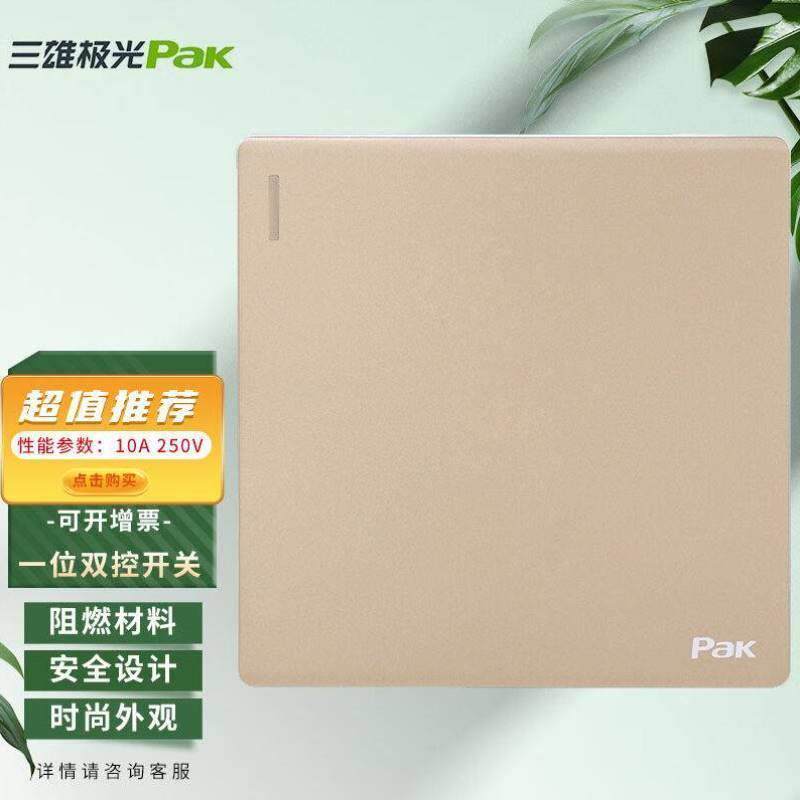 三雄极光86型开关面板10A一位双控开关K8系列墙面暗装玫瑰金10个