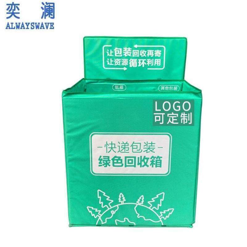奕澜YL6020-DZ定制款有轮快递回收箱子绿色环保循环箱废弃包裹垃