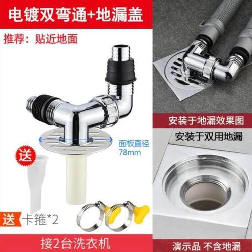 优艾利斯双洗衣机排水管专用地漏接头多用洗脸盆出水管下水管道防