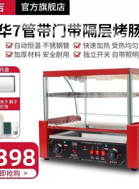 班吉烤肠机商用台湾烤热狗机烤香肠机全自动双控温带灯带门带保温