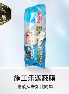 施工乐油漆喷漆绿色和纸保护膜遮蔽纸带美纹纸宽55cm110cm240cm