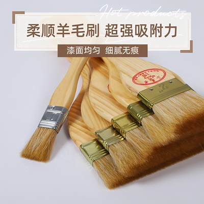羊毛刷乳胶漆油漆不掉毛软毛刷
