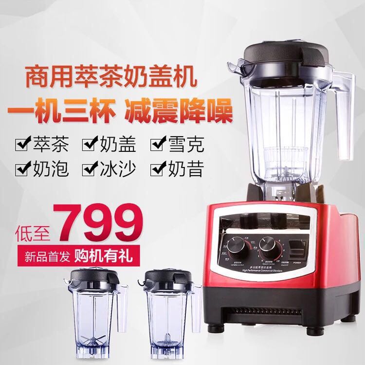 商用萃茶机奶泡奶盖机萃取祺升818多功能冰沙机奶茶店设备沙冰机