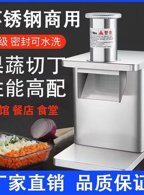 不锈钢切丁机商用小型萝卜颗粒土豆切片电动多功能切菜机可定110V