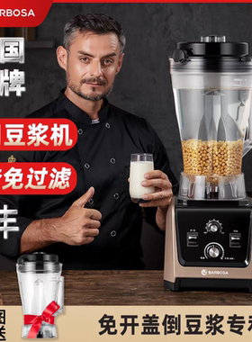商用豆浆机大容量早餐店用现磨无渣免过滤带定时全自动餐饮破壁机