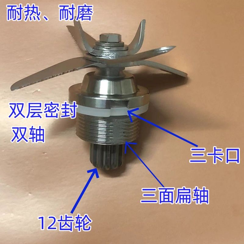 象好力邦980/十三郎蓝卡斯豆浆机破壁料理机斯正达刀片5L轴承配件