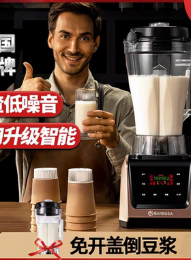 BARBOSA/巴博萨6升7升豆浆机减震垫破壁机配件杯座料理机黑色盖子