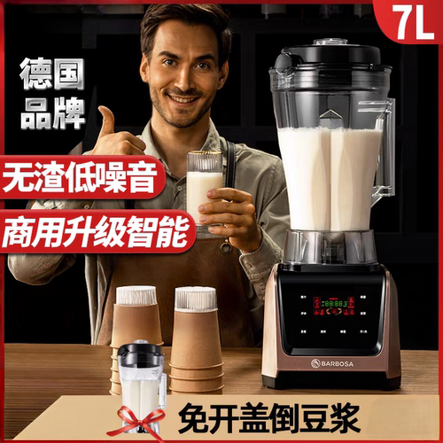 BARBOSA/巴博萨6升7升豆浆机减震垫破壁机配件杯座料理机黑色盖子