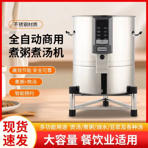 商用煮粥浆桶商用智能专用锅不粘不糊熬粥煮豆浆煮粥炉大容量煮汤