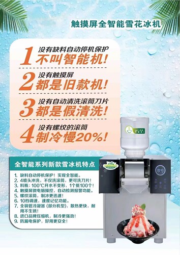 雪冰机X80雪花冰机牛奶雪花机膨膨冰机制雪机制冰机噗噗冰机