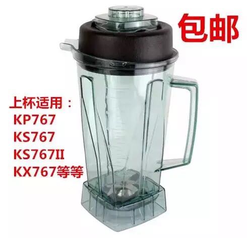 祈和KS-767II龟兔版商用沙冰机果汁机现磨豆浆机配件  杯连盖包邮