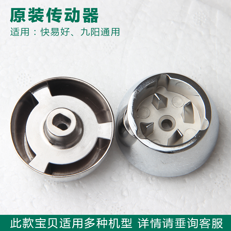 这款传动器是所有料理 豆浆 沙冰机 通用型的蘑菇头 锌合金制作、密度集中、硬度高、耐磨度高、不易损坏113D 112D 111 311通用