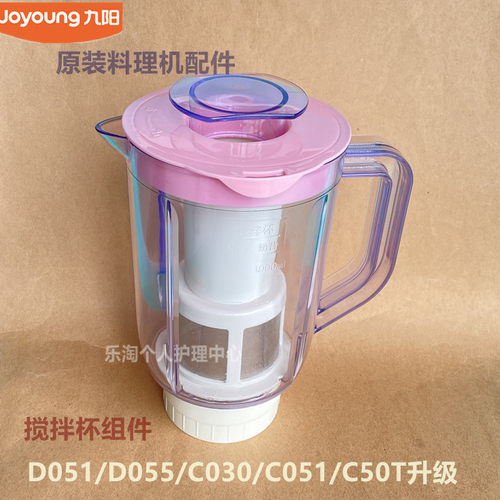 九阳原装料理配件搅拌杯组件杯盖