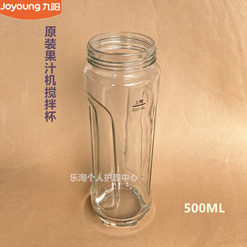 九阳原装料理机配件JYL-C17D/C18D/L6-C3/ L6-C5搅拌杯原厂