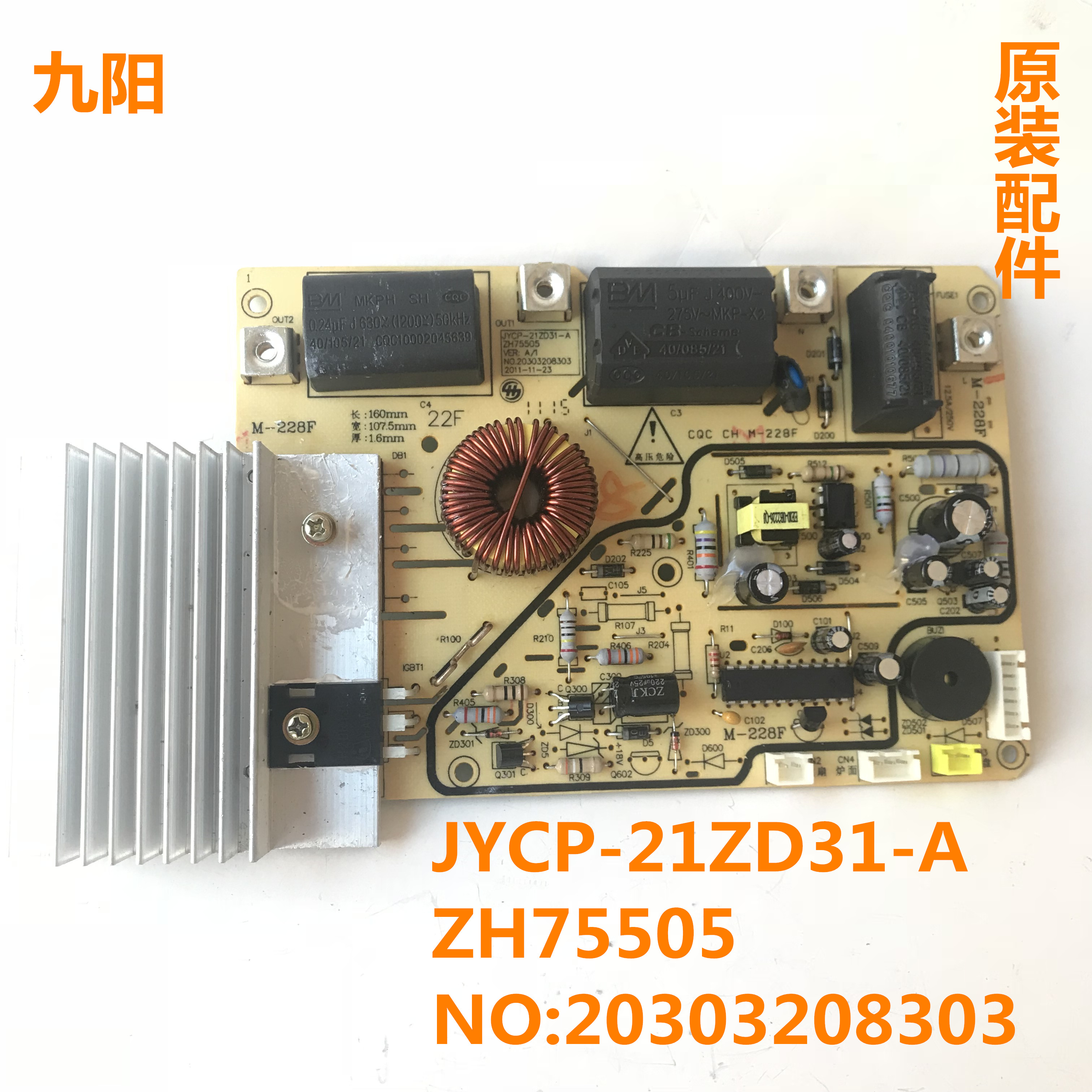 九阳原装电磁炉配件JYCP-21ZD31-A电路板电源板全新