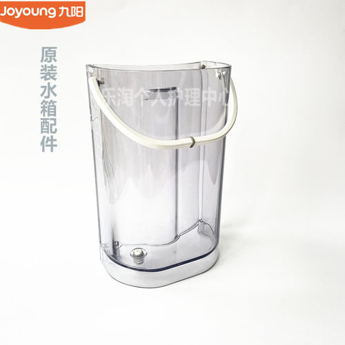 九阳原装无人免洗豆浆机水箱组件L6-Health68大容量水箱原厂全新