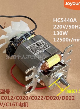 九阳原厂配件料理机JYL-C012/C020/C022/D020/D022/C16V/C16T电机